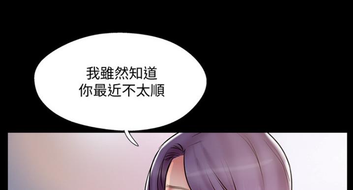 《名存实亡》第60话 第47页