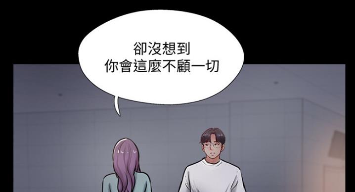 《名存实亡》第60话 第50页