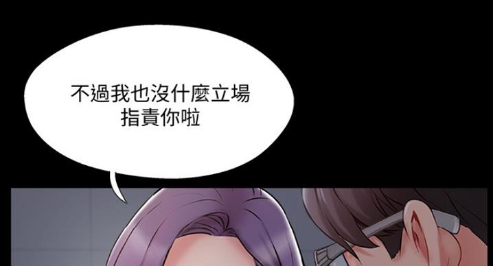 《名存实亡》第60话 第52页