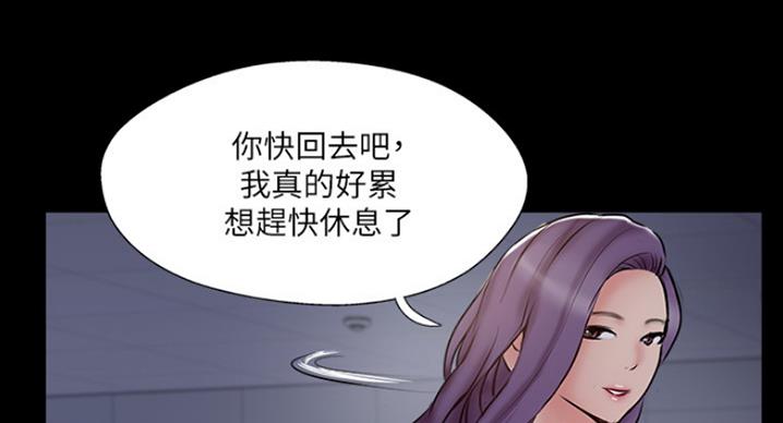 《名存实亡》第60话 第55页