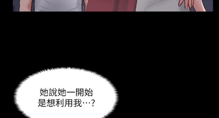 《名存实亡》第60话 第57页