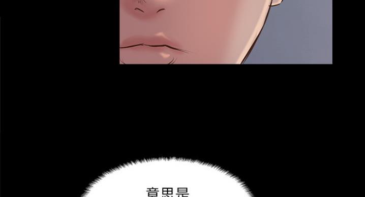 《名存实亡》第60话 第59页