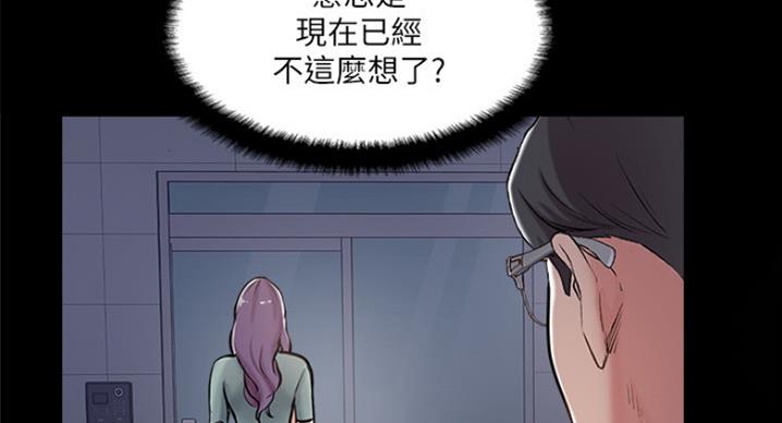 《名存实亡》第60话 第60页