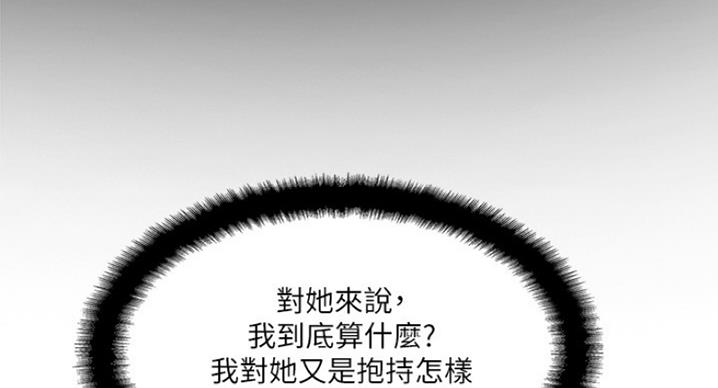 《名存实亡》第60话 第63页
