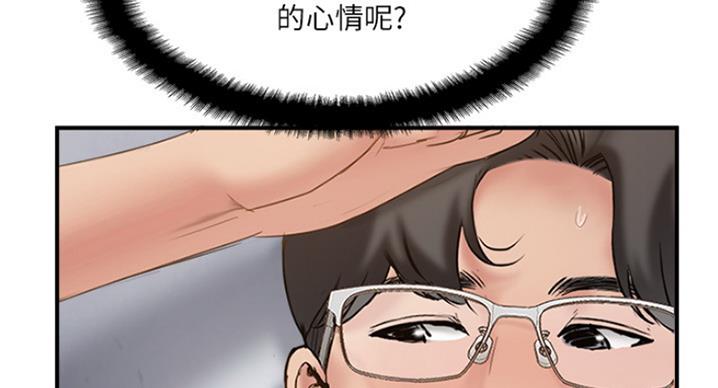 《名存实亡》第60话 第64页