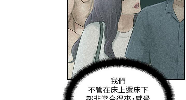 《名存实亡》第60话 第67页