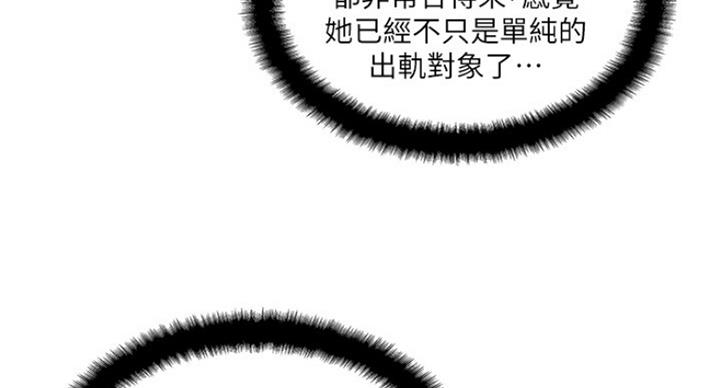 《名存实亡》第60话 第68页