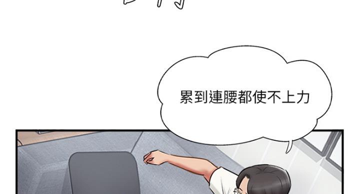 《名存实亡》第60话 第6页