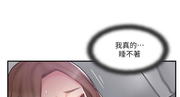 《名存实亡》第60话 第87页