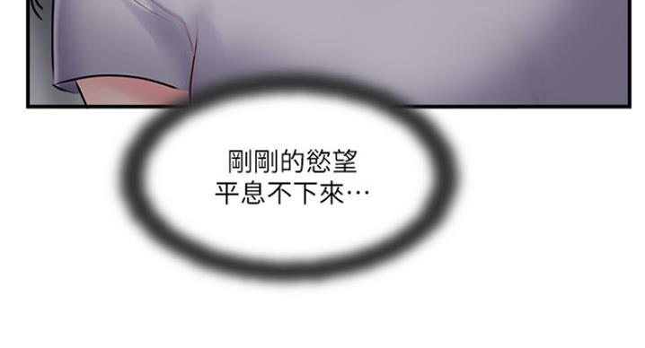 《名存实亡》第60话 第89页