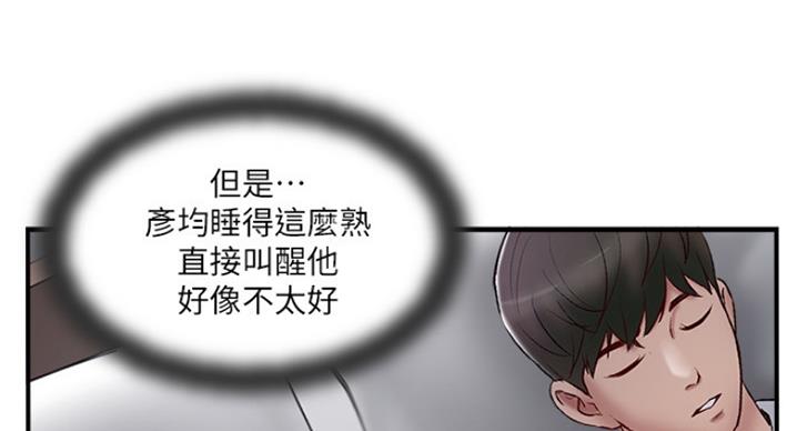《名存实亡》第60话 第90页