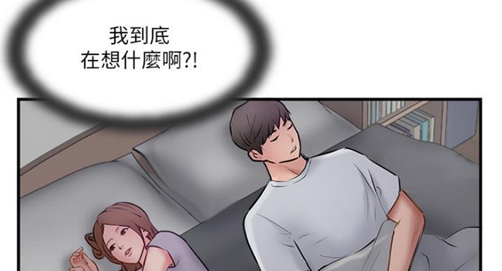 《名存实亡》第60话 第96页