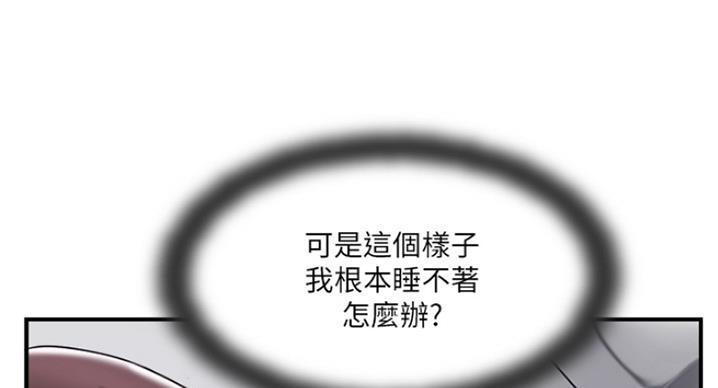 《名存实亡》第60话 第98页