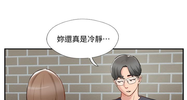 《名存实亡》第61话 第10页