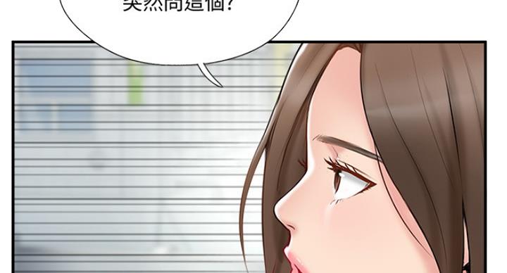 《名存实亡》第61话 第19页
