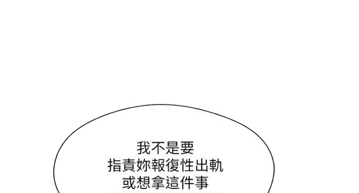《名存实亡》第61话 第24页