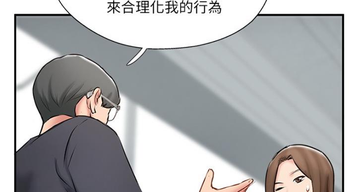 《名存实亡》第61话 第25页