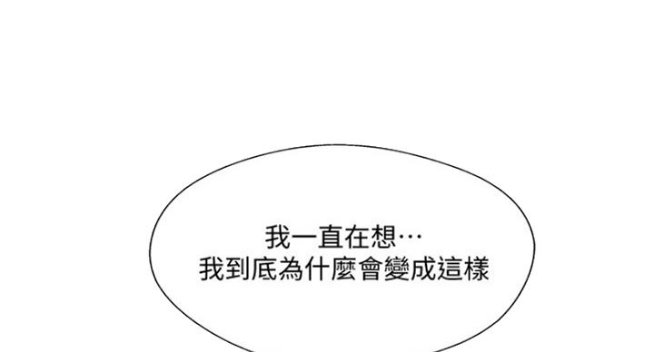 《名存实亡》第61话 第34页