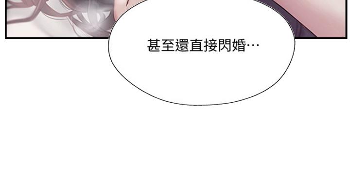 《名存实亡》第61话 第39页