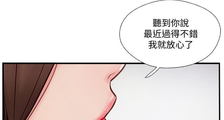 《名存实亡》第61话 第3页