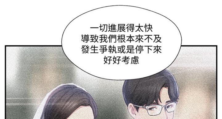《名存实亡》第61话 第40页