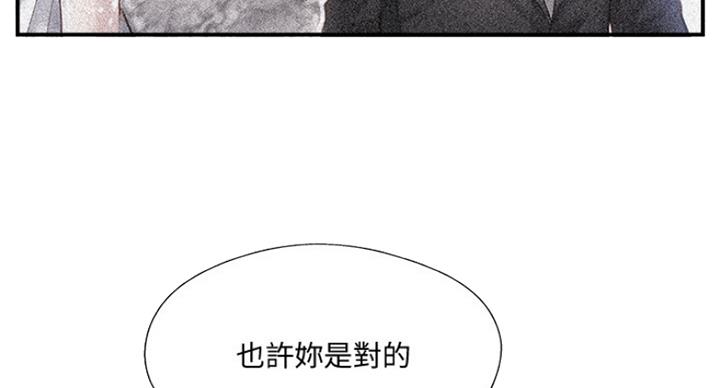 《名存实亡》第61话 第42页