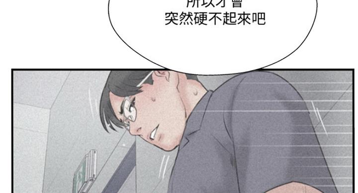 《名存实亡》第61话 第46页