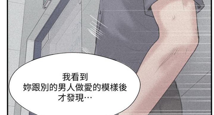 《名存实亡》第61话 第47页