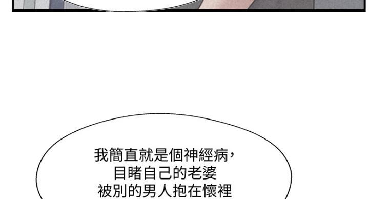 《名存实亡》第61话 第48页