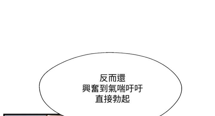 《名存实亡》第61话 第50页