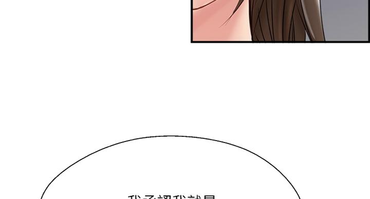 《名存实亡》第61话 第53页