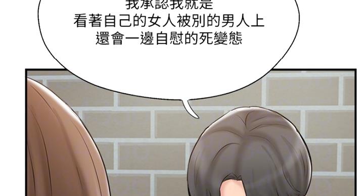 《名存实亡》第61话 第54页