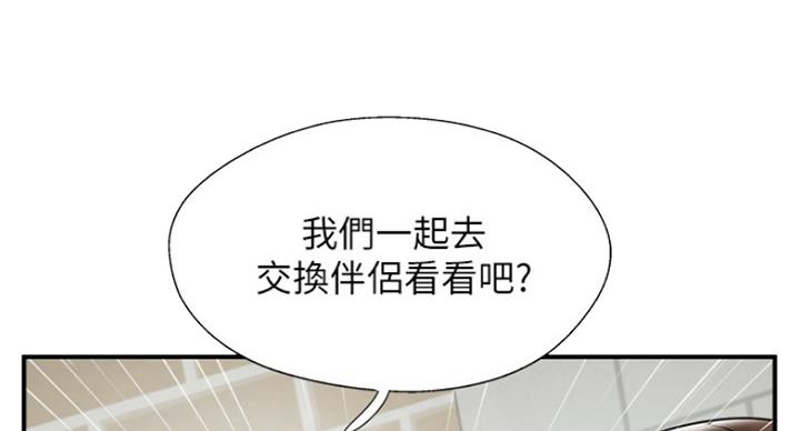 《名存实亡》第61话 第59页