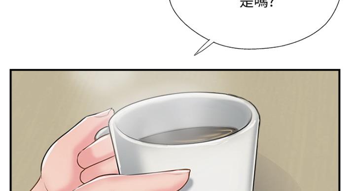 《名存实亡》第61话 第5页