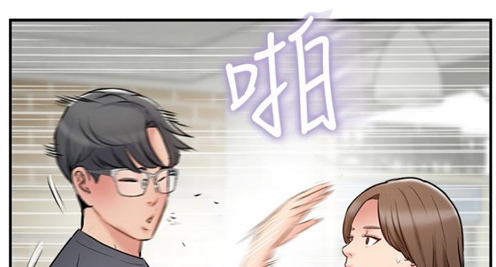 《名存实亡》第61话 第81页
