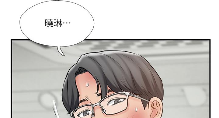 《名存实亡》第61话 第84页
