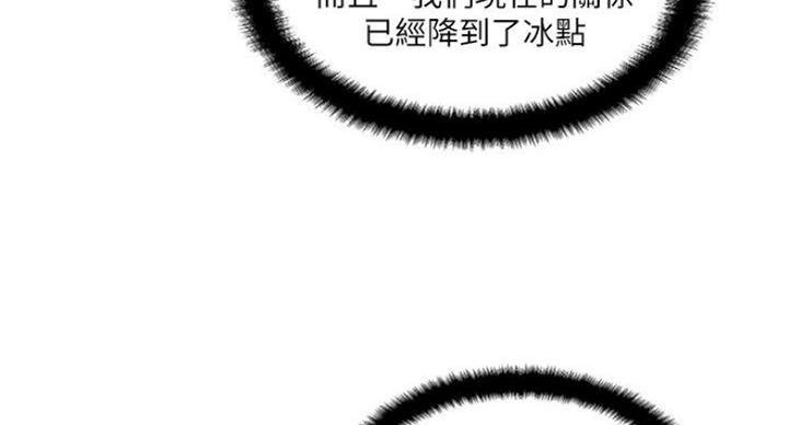 《名存实亡》第58话 第105页