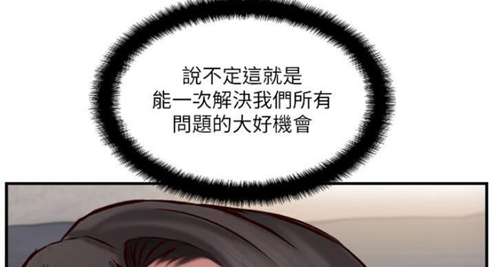 《名存实亡》第58话 第109页