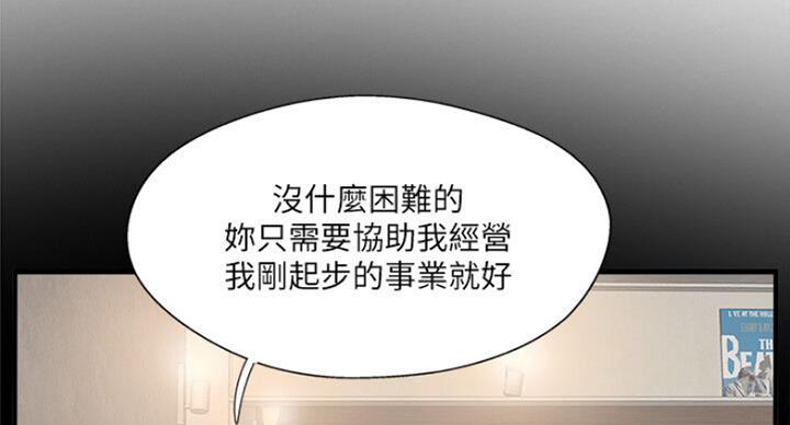 《名存实亡》第58话 第10页