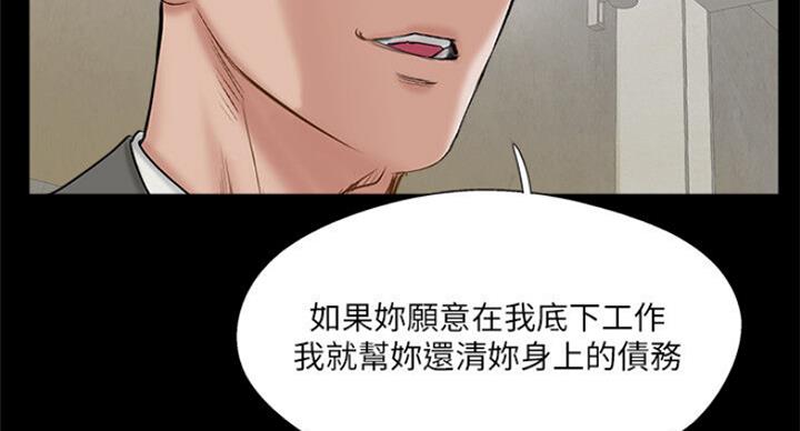 《名存实亡》第58话 第14页