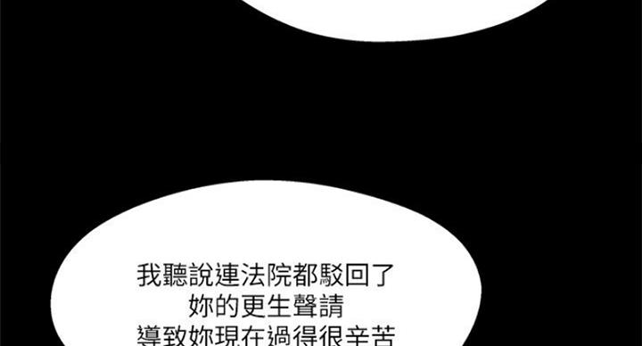 《名存实亡》第58话 第15页
