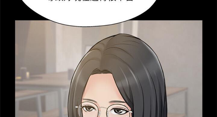 《名存实亡》第58话 第16页
