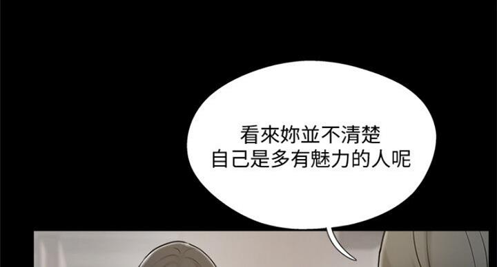 《名存实亡》第58话 第21页