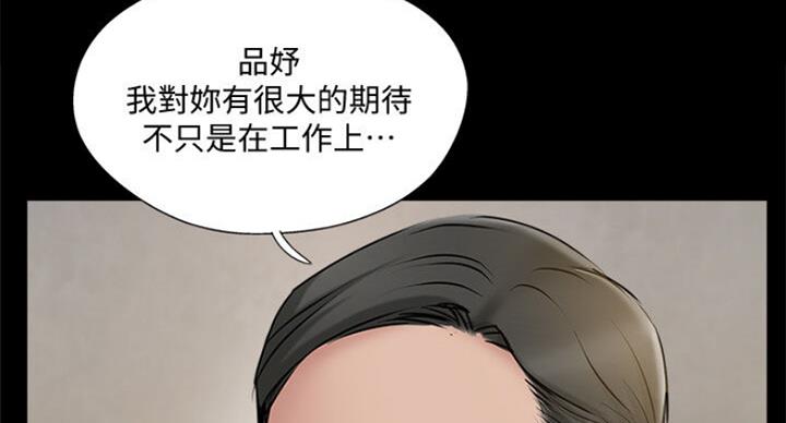 《名存实亡》第58话 第24页