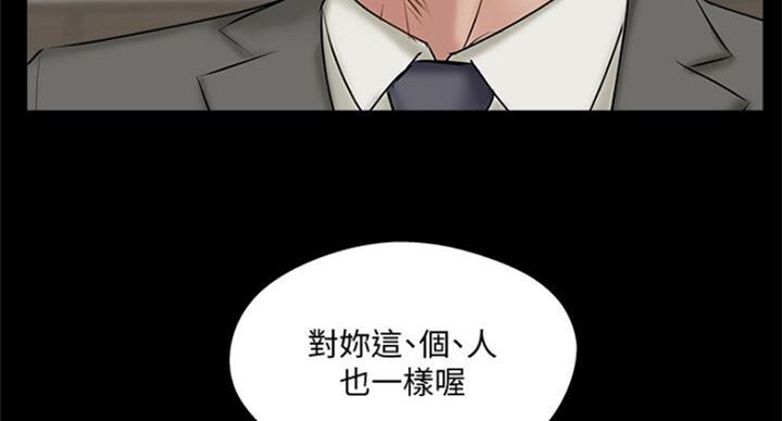 《名存实亡》第58话 第26页