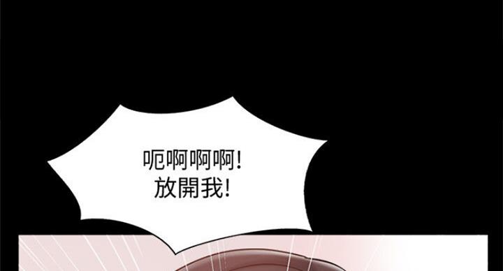 《名存实亡》第58话 第31页