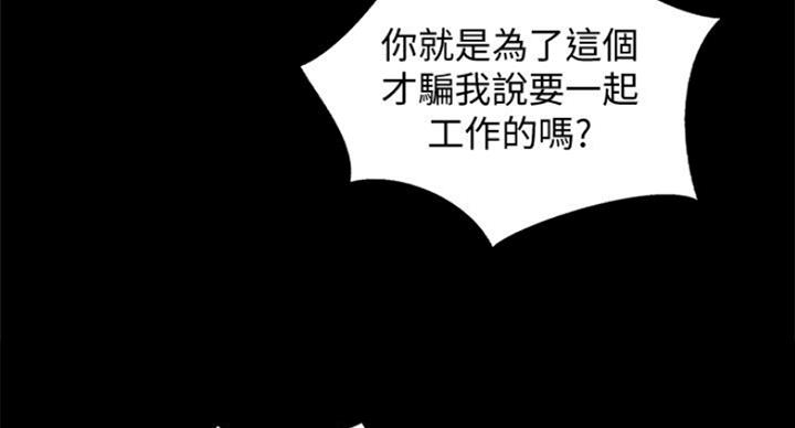 《名存实亡》第58话 第34页