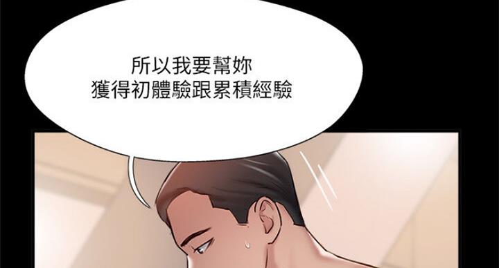 《名存实亡》第58话 第41页