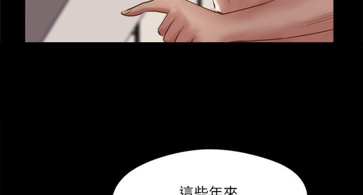 《名存实亡》第58话 第43页