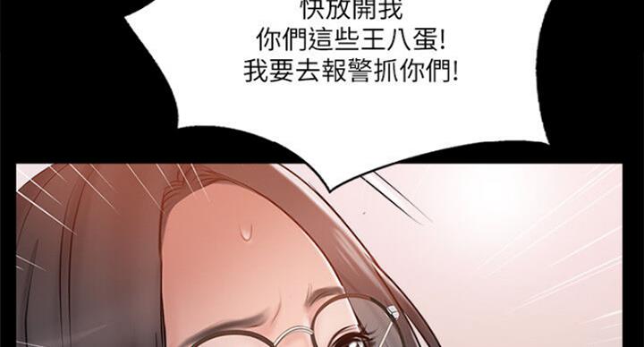 《名存实亡》第58话 第46页